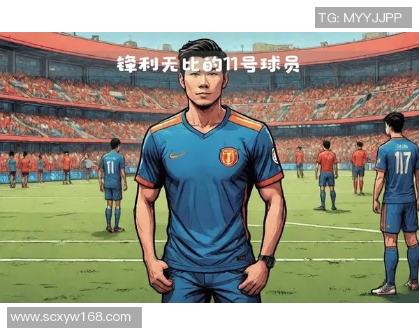 明天足球队的几号球星会成为比赛的焦点谁将引领胜利之路